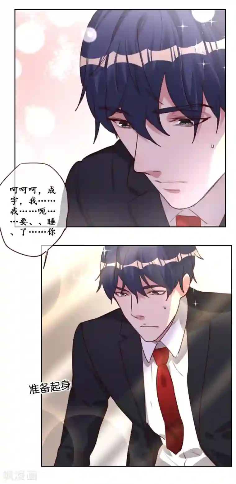 帝少，你老婆又跑了第1话 一夜孽情