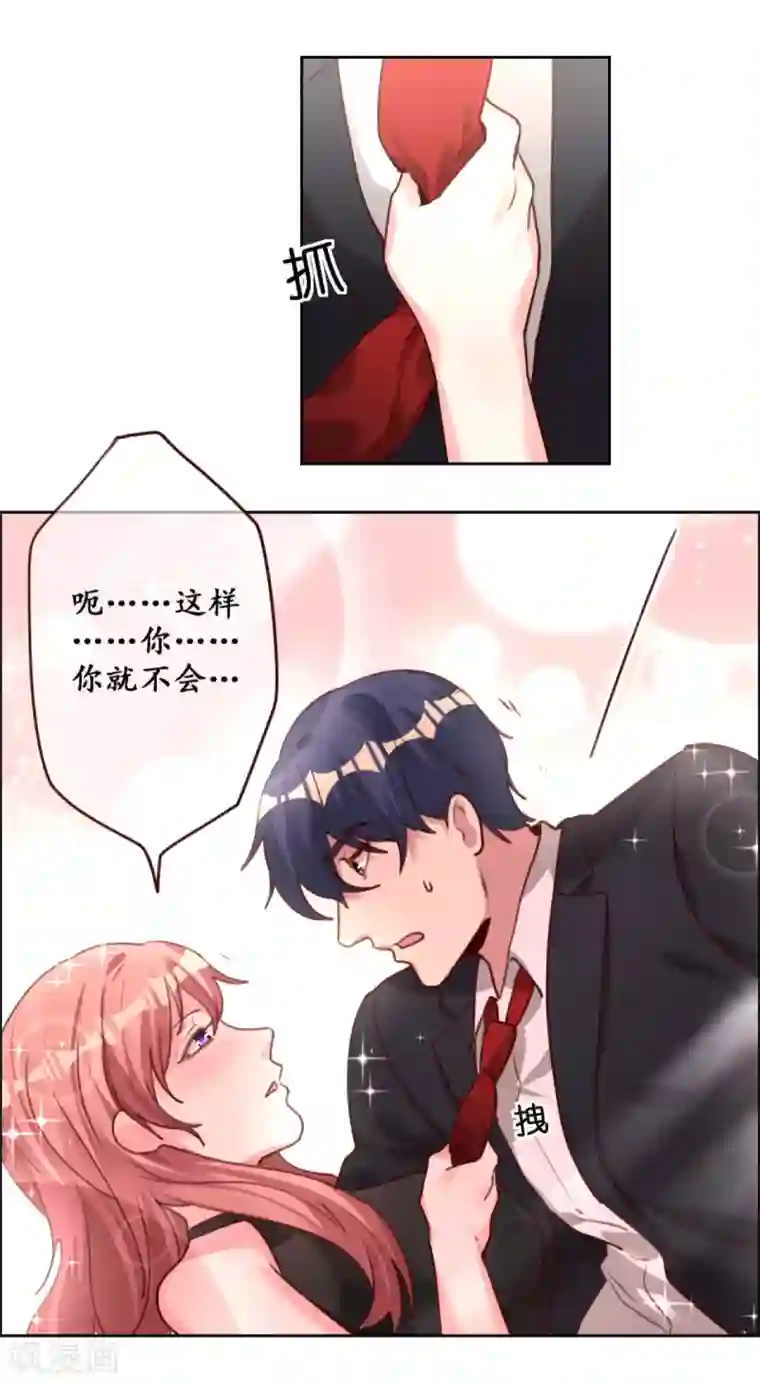 帝少，你老婆又跑了第1话 一夜孽情