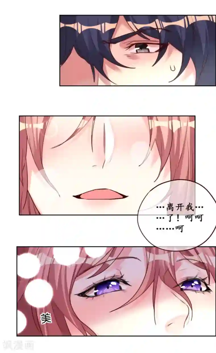 帝少，你老婆又跑了第1话 一夜孽情