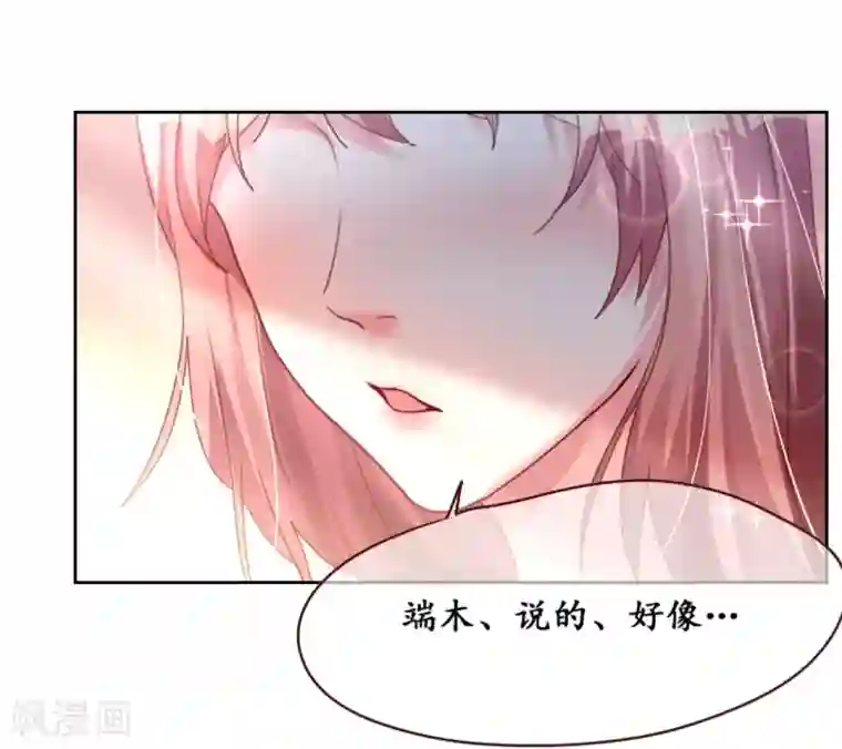 帝少，你老婆又跑了第1话 一夜孽情