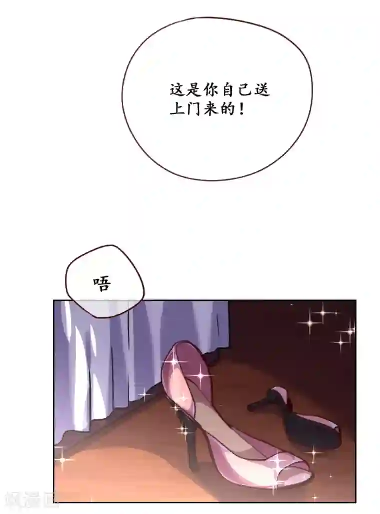 帝少，你老婆又跑了第1话 一夜孽情