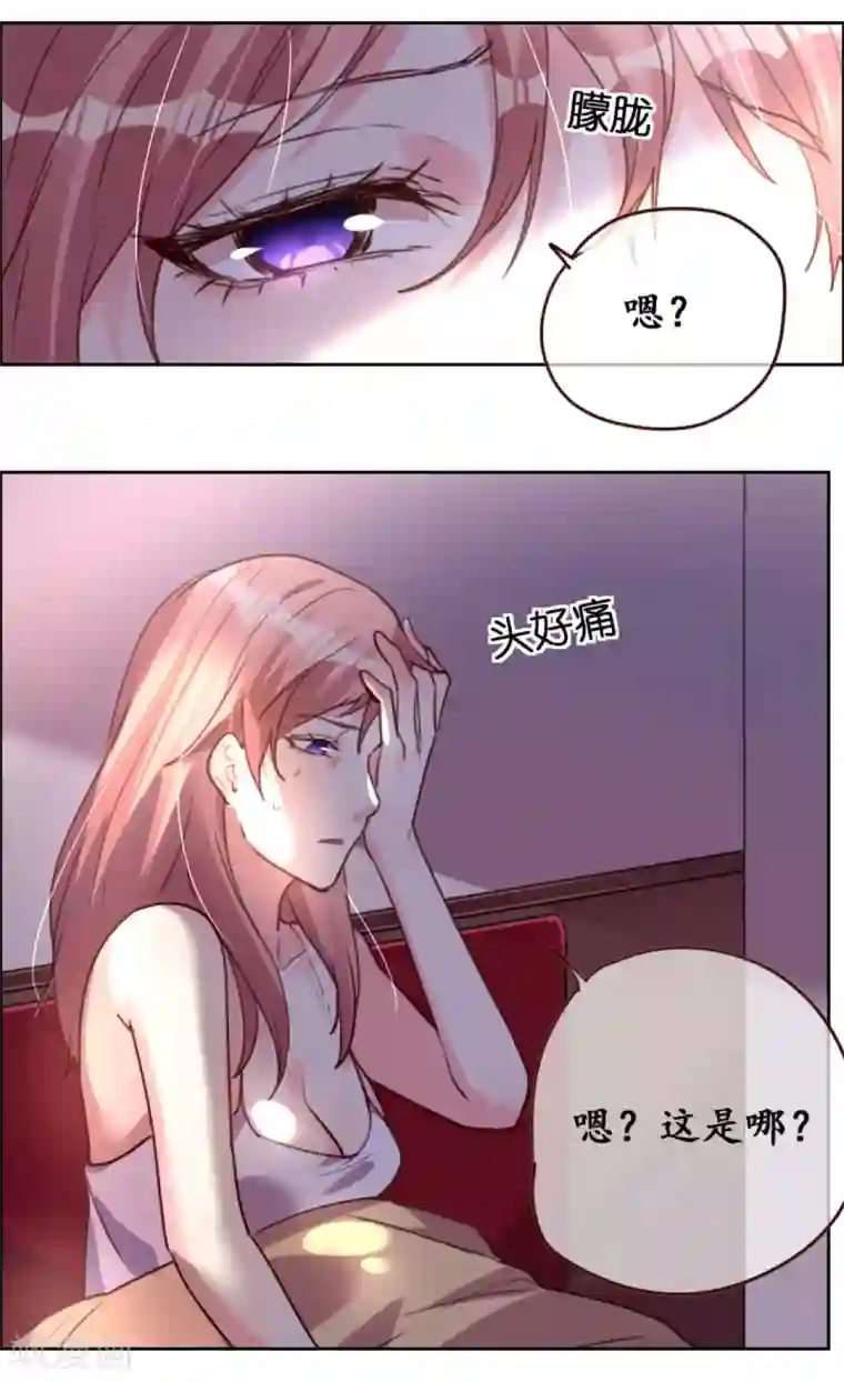 帝少，你老婆又跑了第1话 一夜孽情