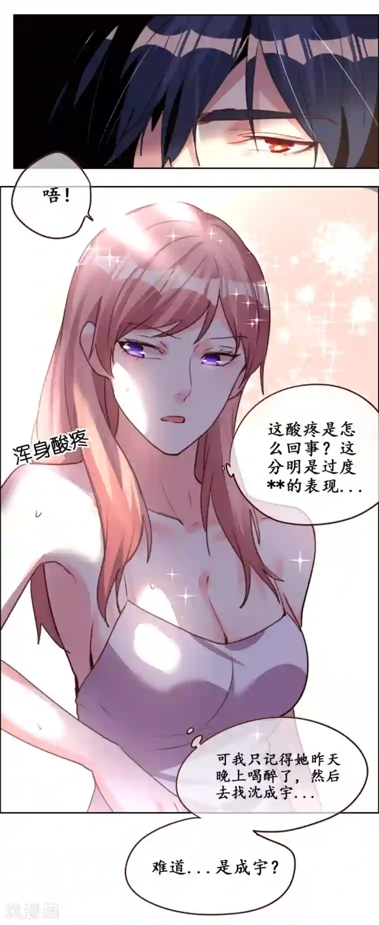 帝少，你老婆又跑了第1话 一夜孽情