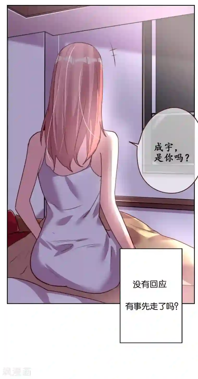 帝少，你老婆又跑了第1话 一夜孽情