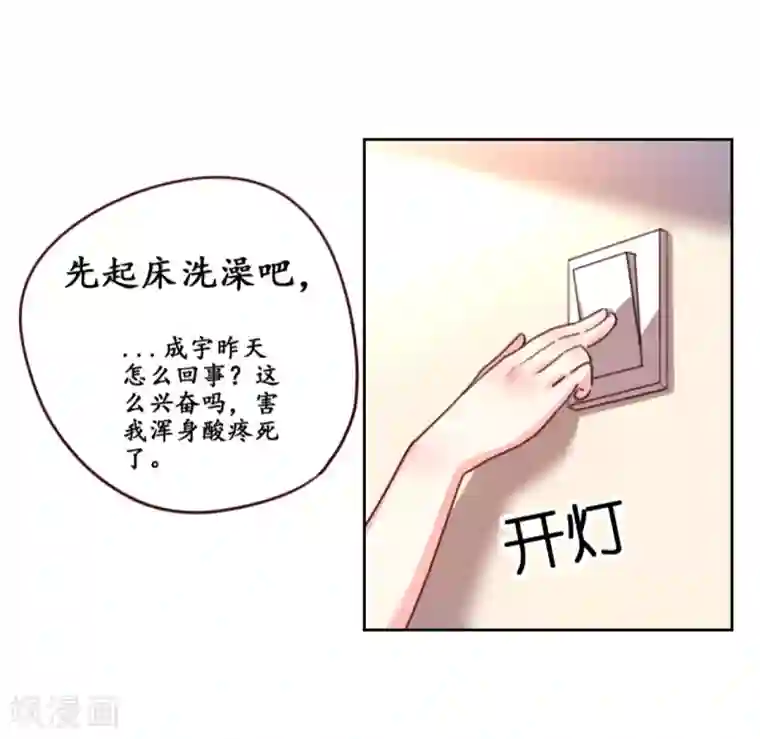 帝少，你老婆又跑了第1话 一夜孽情