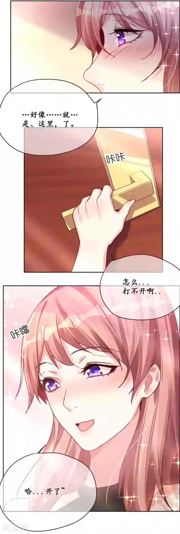 帝少，你老婆又跑了第1话 一夜孽情