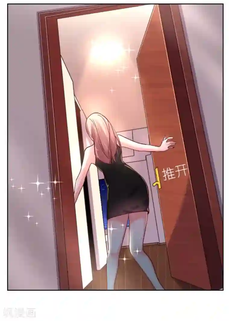 帝少，你老婆又跑了第1话 一夜孽情