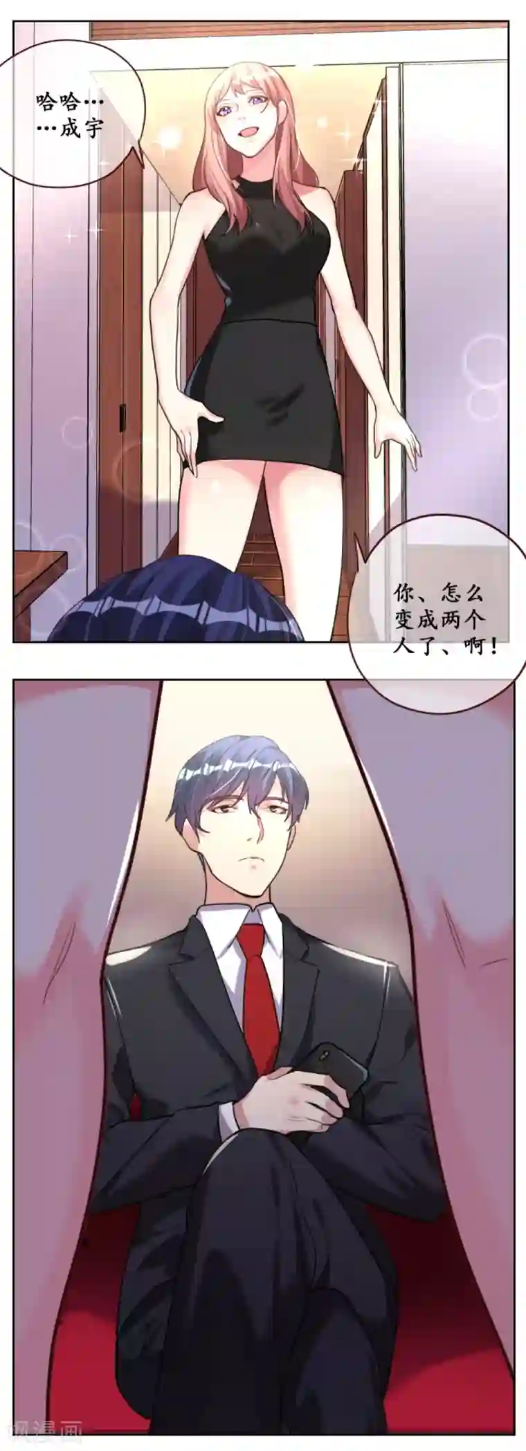 帝少，你老婆又跑了第1话 一夜孽情