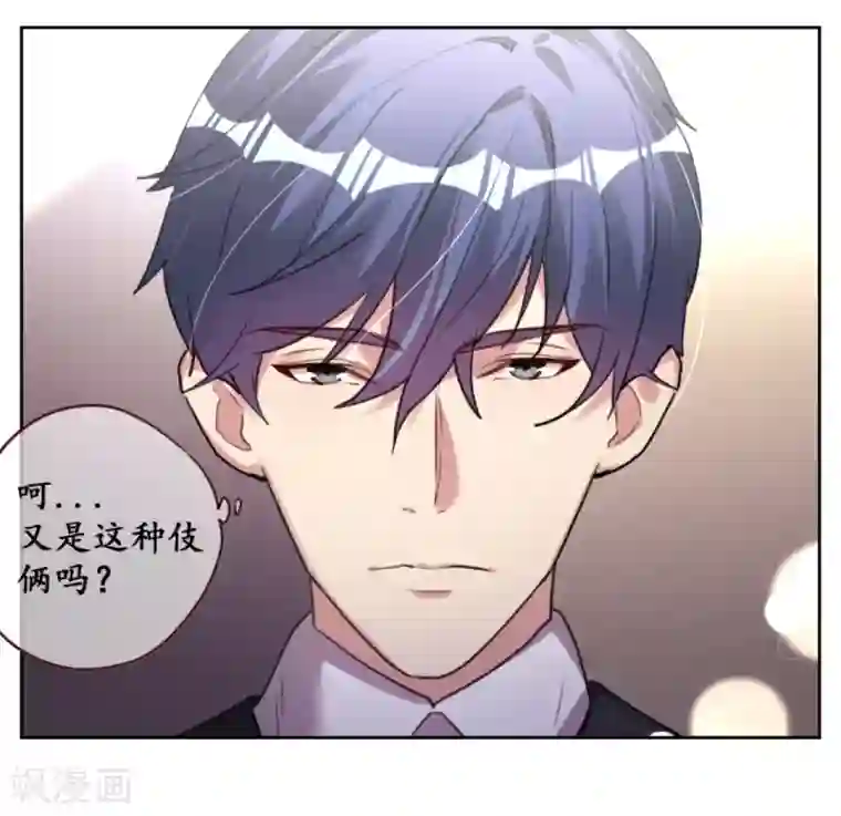 帝少，你老婆又跑了第1话 一夜孽情