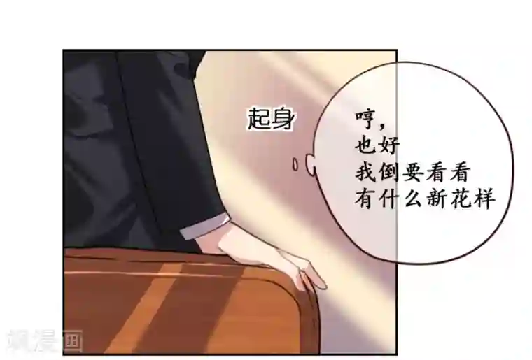 帝少，你老婆又跑了第1话 一夜孽情