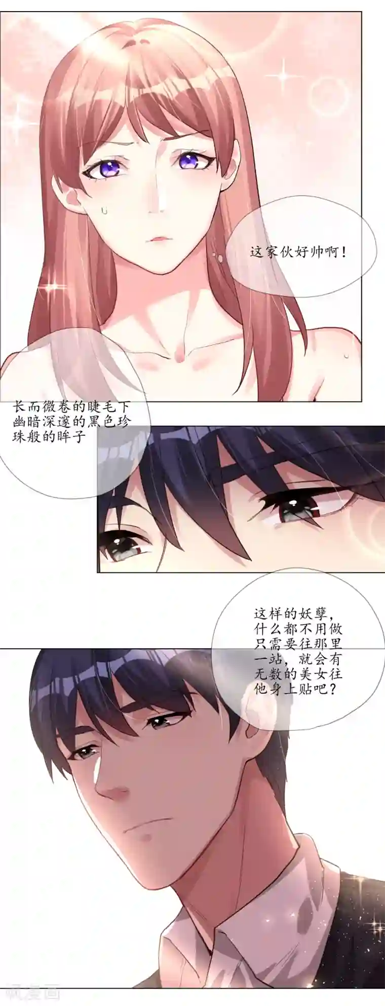 帝少，你老婆又跑了第2话 他就只值一百块