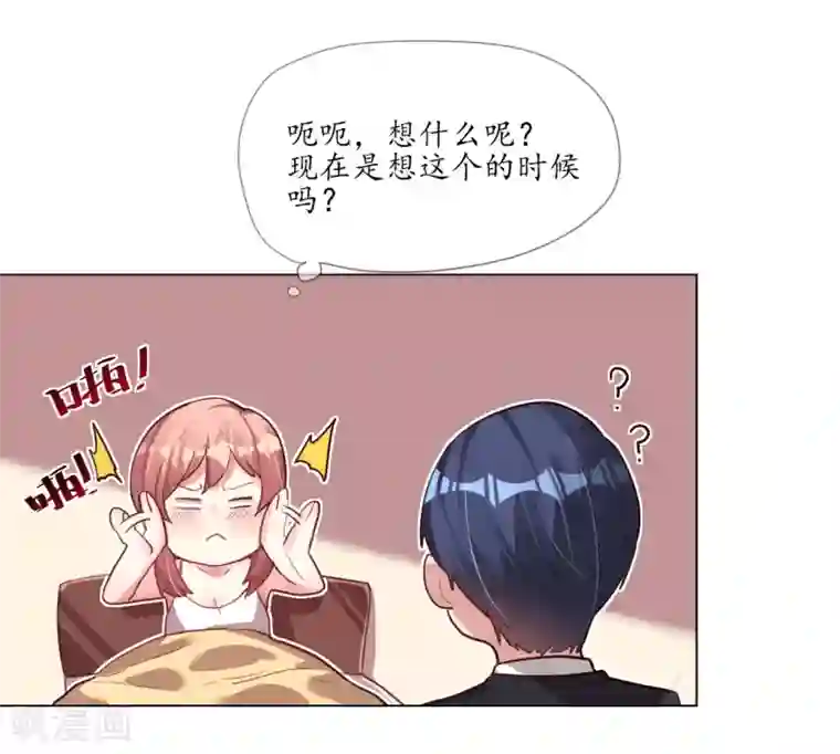 帝少，你老婆又跑了第2话 他就只值一百块