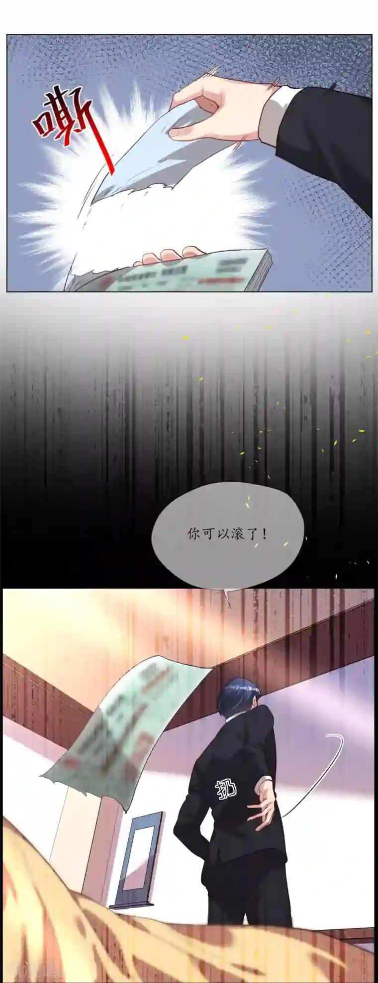 帝少，你老婆又跑了第2话 他就只值一百块