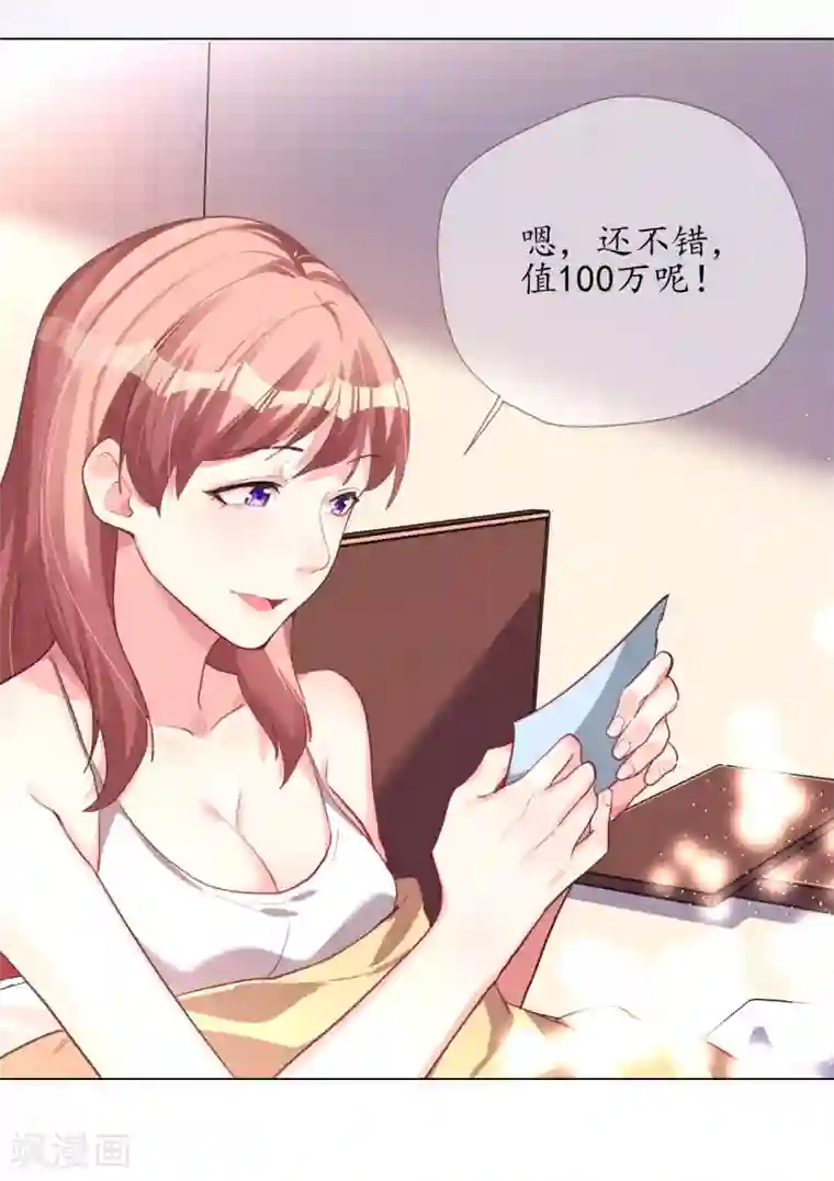 帝少，你老婆又跑了第2话 他就只值一百块