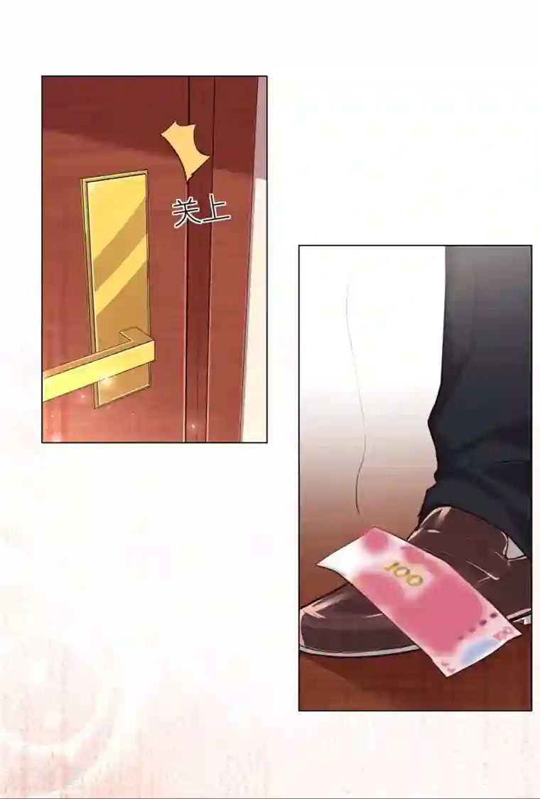 帝少，你老婆又跑了第2话 他就只值一百块
