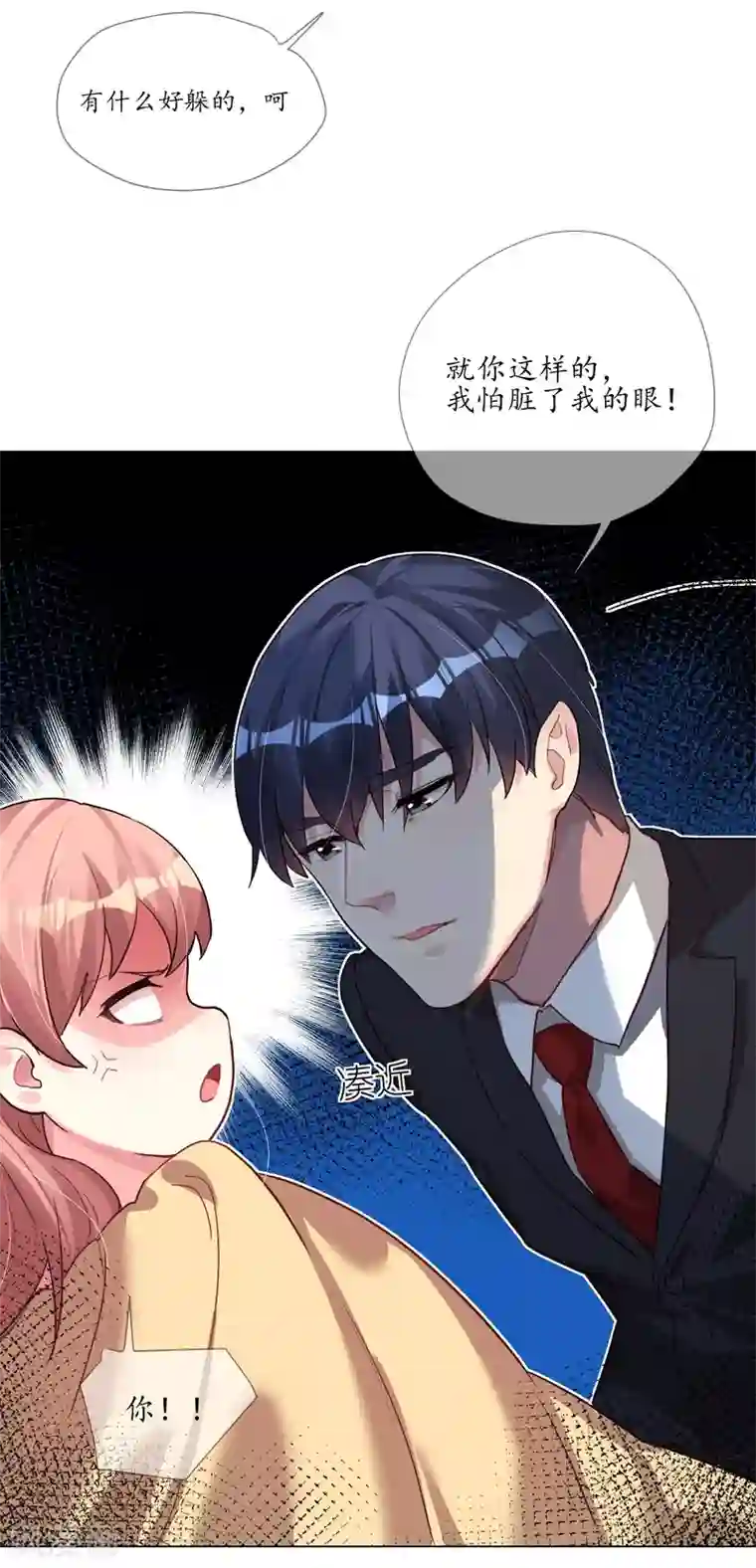 帝少，你老婆又跑了第2话 他就只值一百块