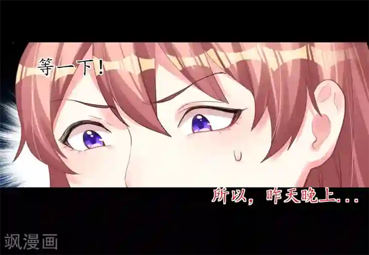 帝少，你老婆又跑了第2话 他就只值一百块