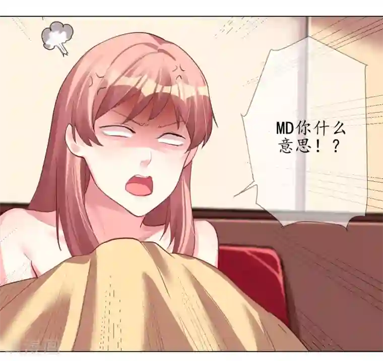 帝少，你老婆又跑了第2话 他就只值一百块