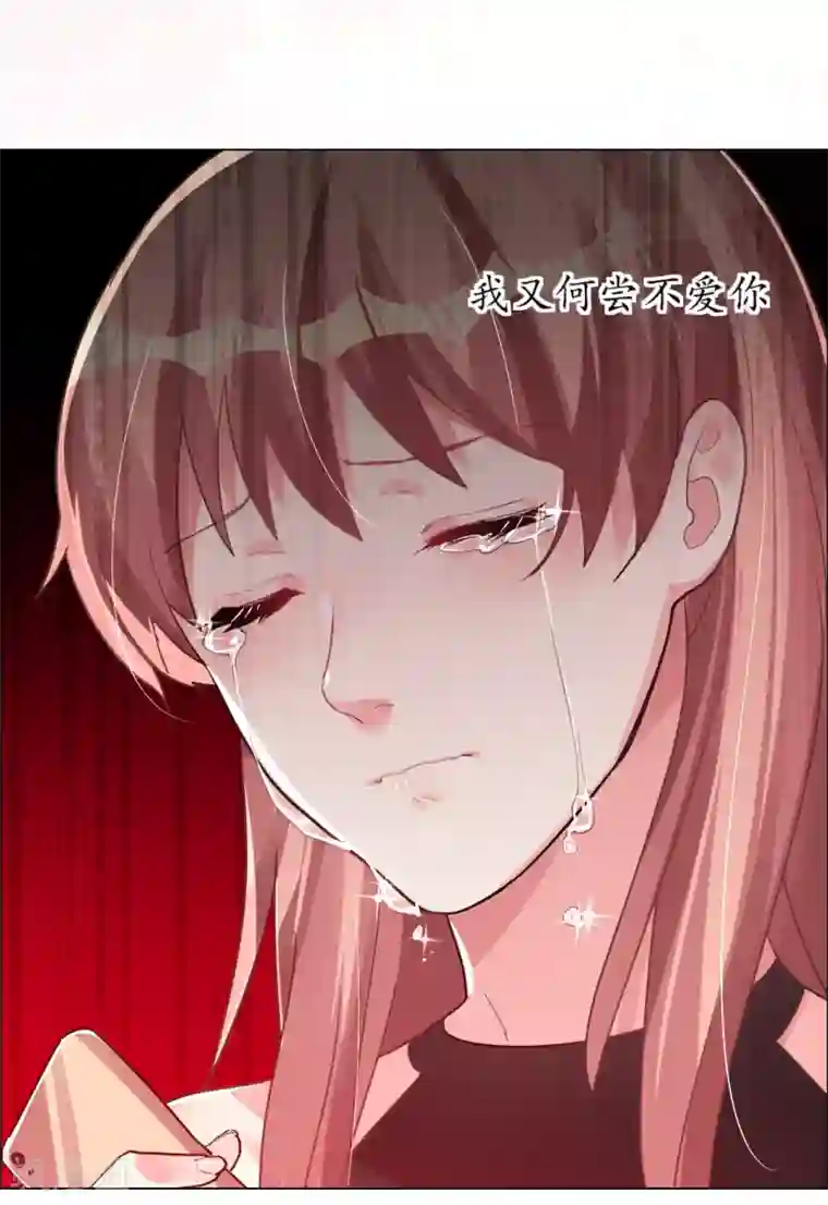 帝少，你老婆又跑了第3话 过去的回不去