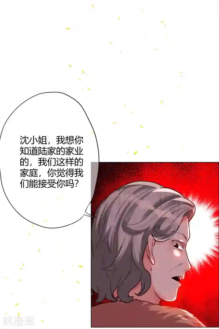 帝少，你老婆又跑了第3话 过去的回不去