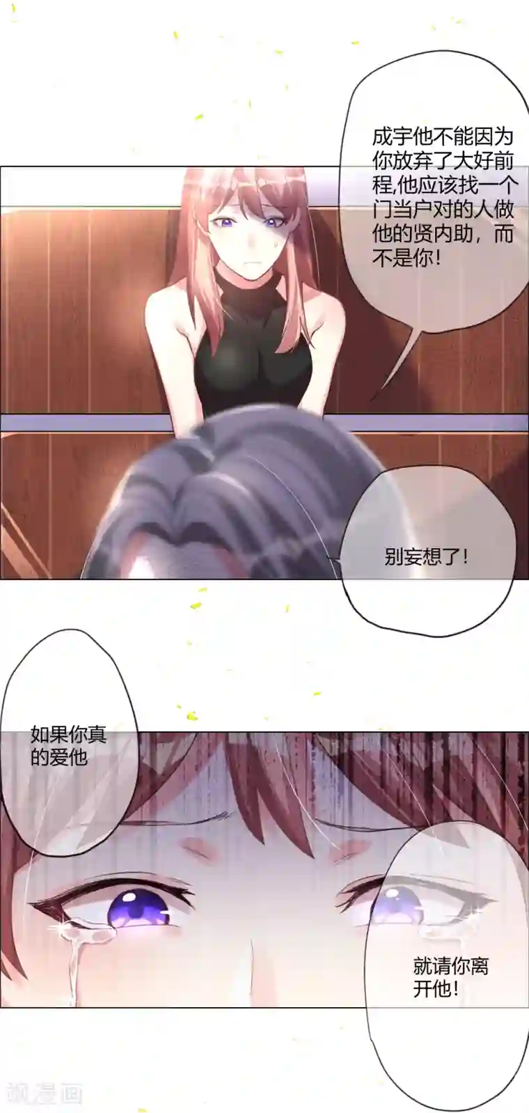 帝少，你老婆又跑了第3话 过去的回不去