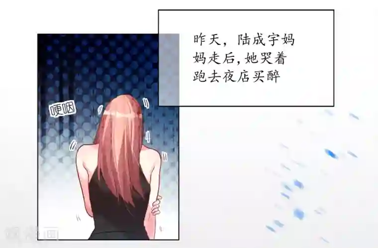 帝少，你老婆又跑了第3话 过去的回不去