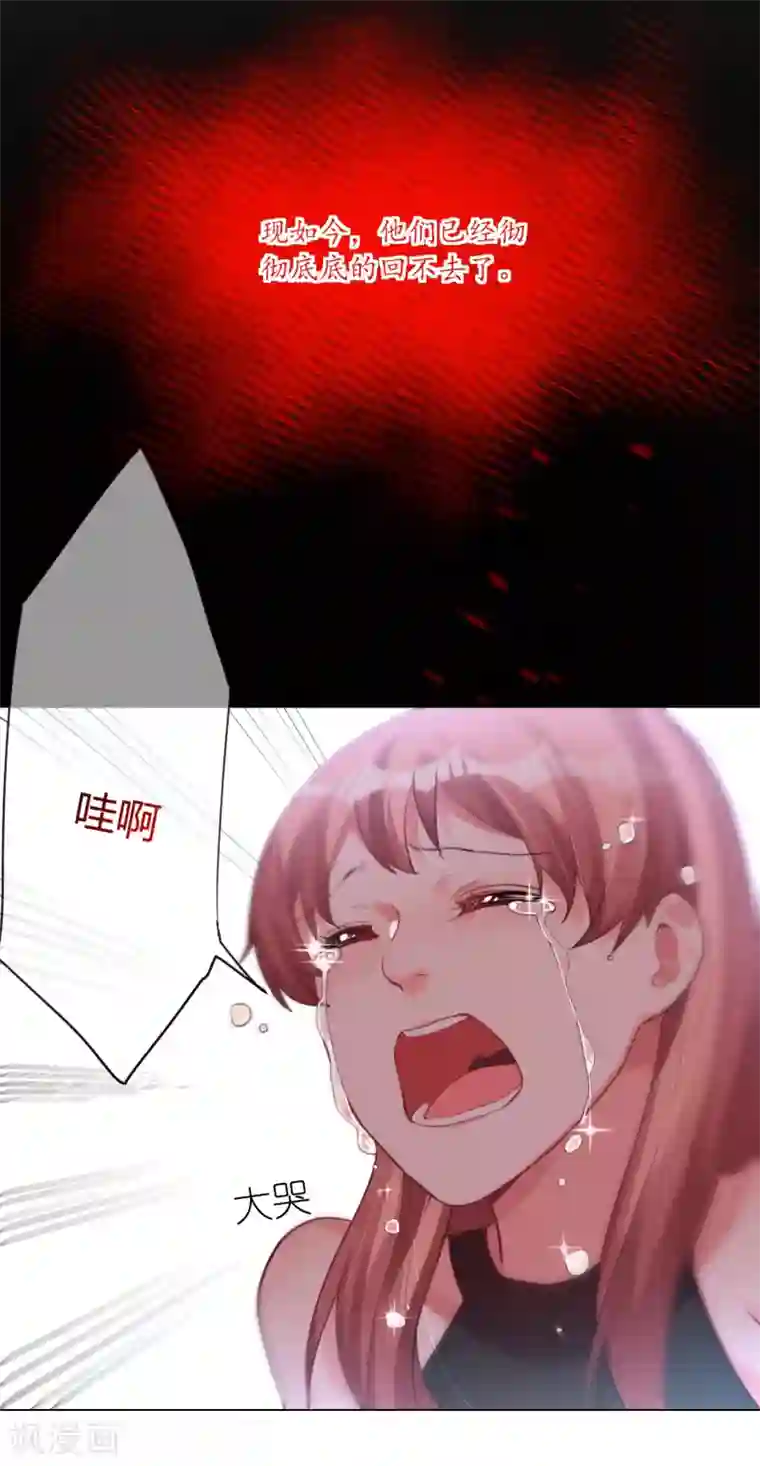 帝少，你老婆又跑了第3话 过去的回不去