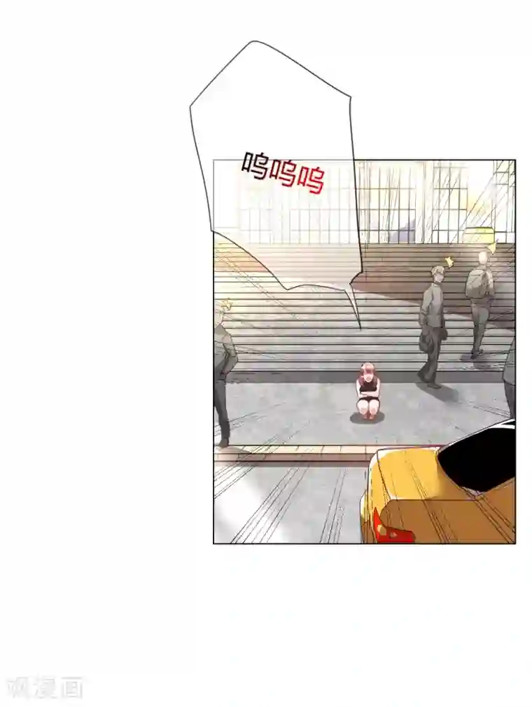 帝少，你老婆又跑了第3话 过去的回不去