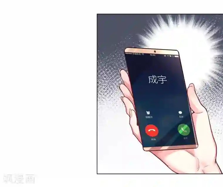 帝少，你老婆又跑了第3话 过去的回不去