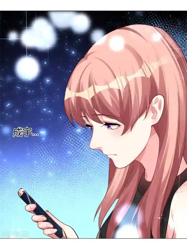 帝少，你老婆又跑了第3话 过去的回不去