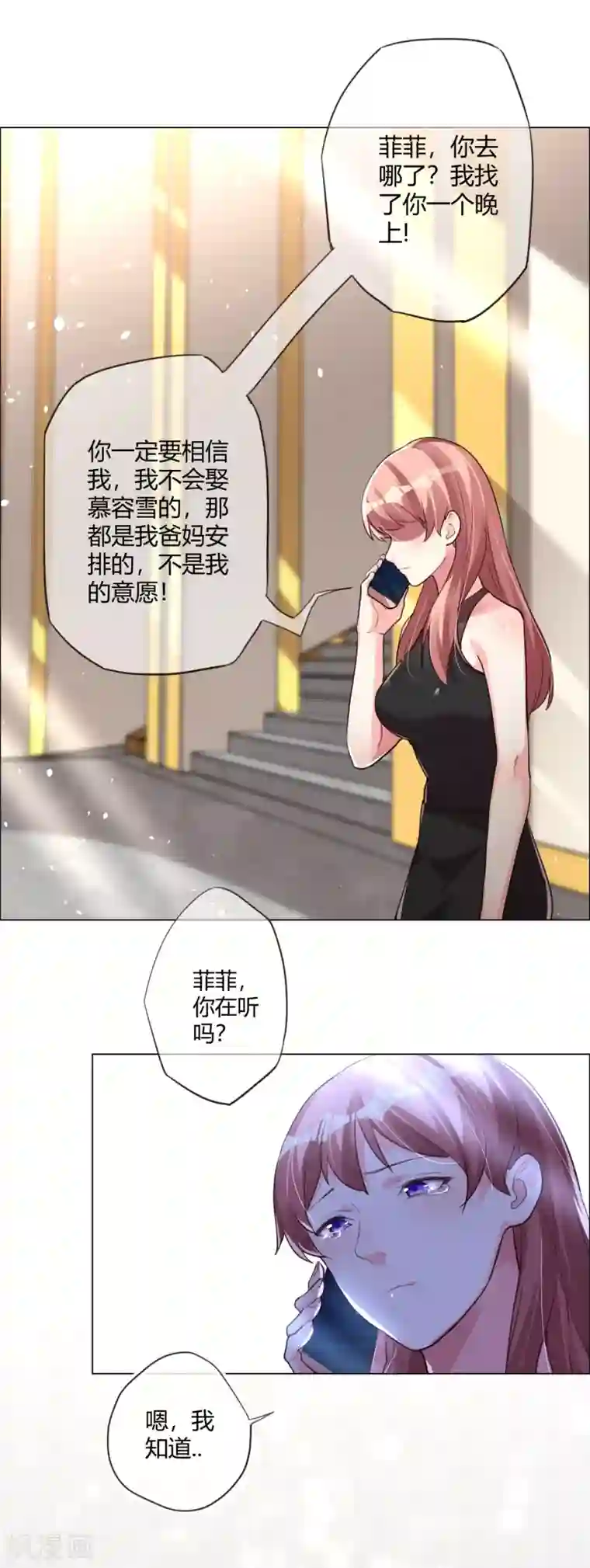 帝少，你老婆又跑了第3话 过去的回不去