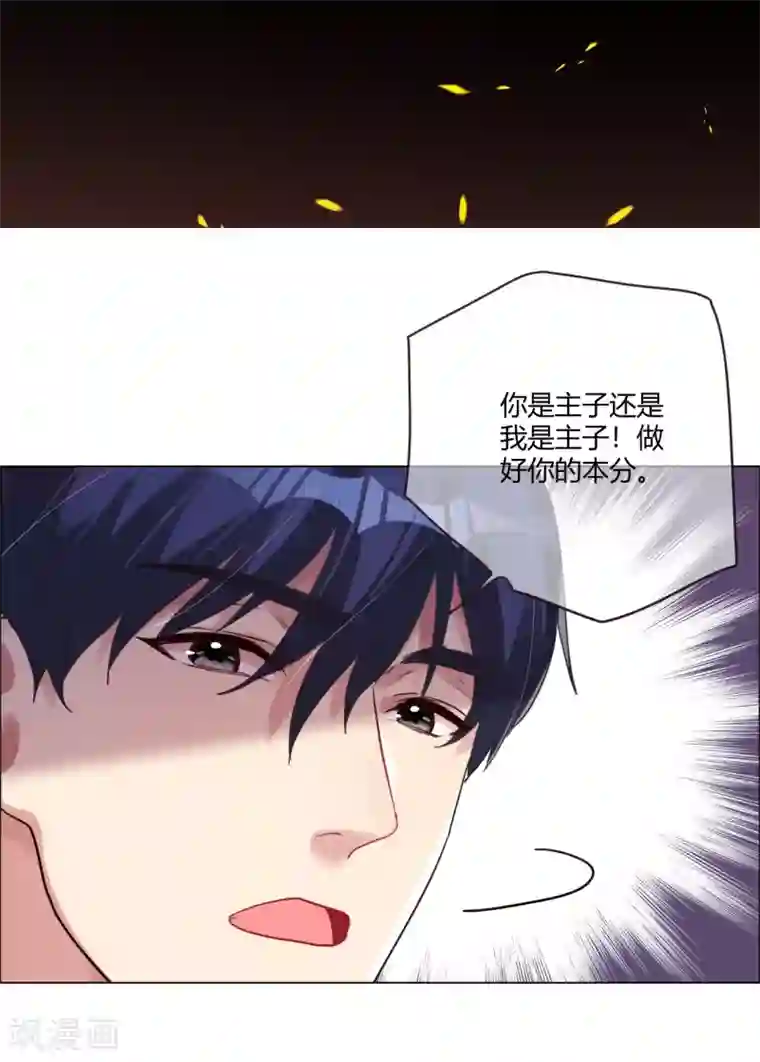 帝少，你老婆又跑了第4话 被盯上的猎物