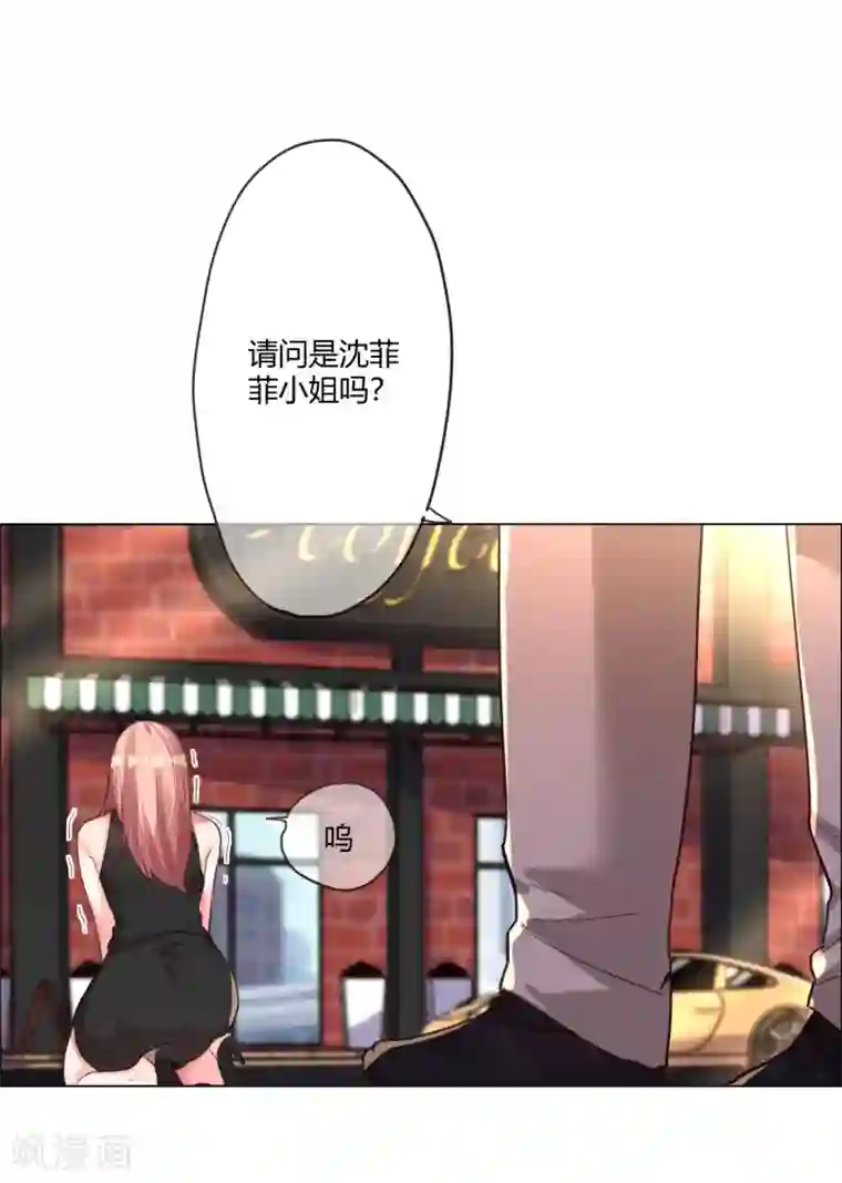 帝少，你老婆又跑了第4话 被盯上的猎物