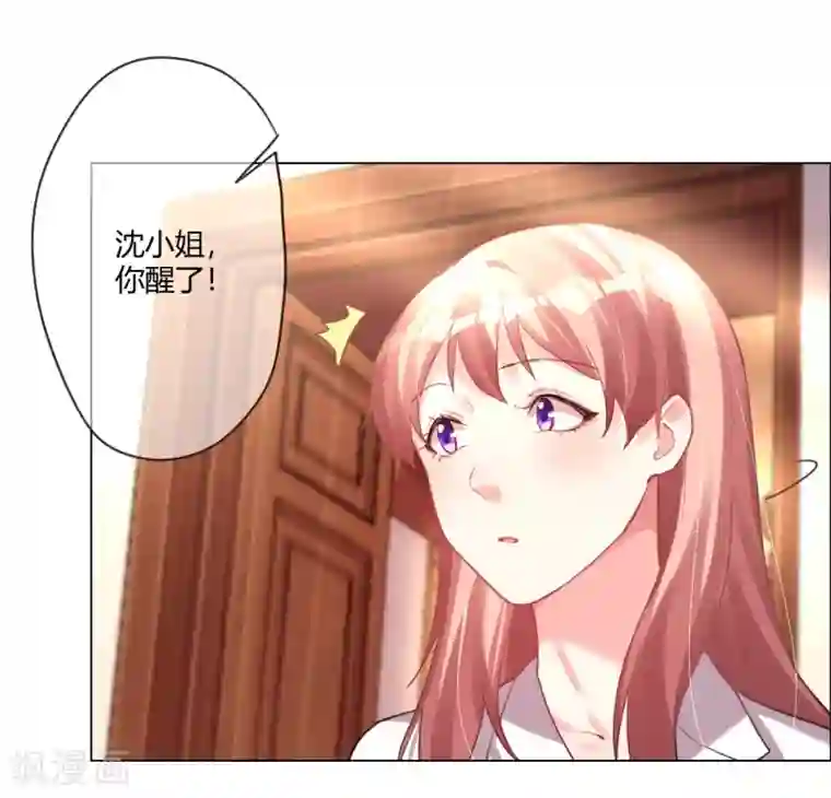 帝少，你老婆又跑了第4话 被盯上的猎物