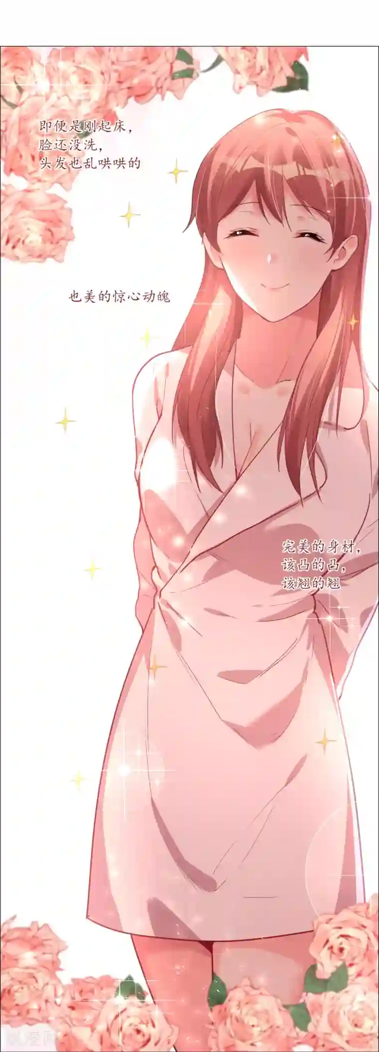 帝少，你老婆又跑了第4话 被盯上的猎物