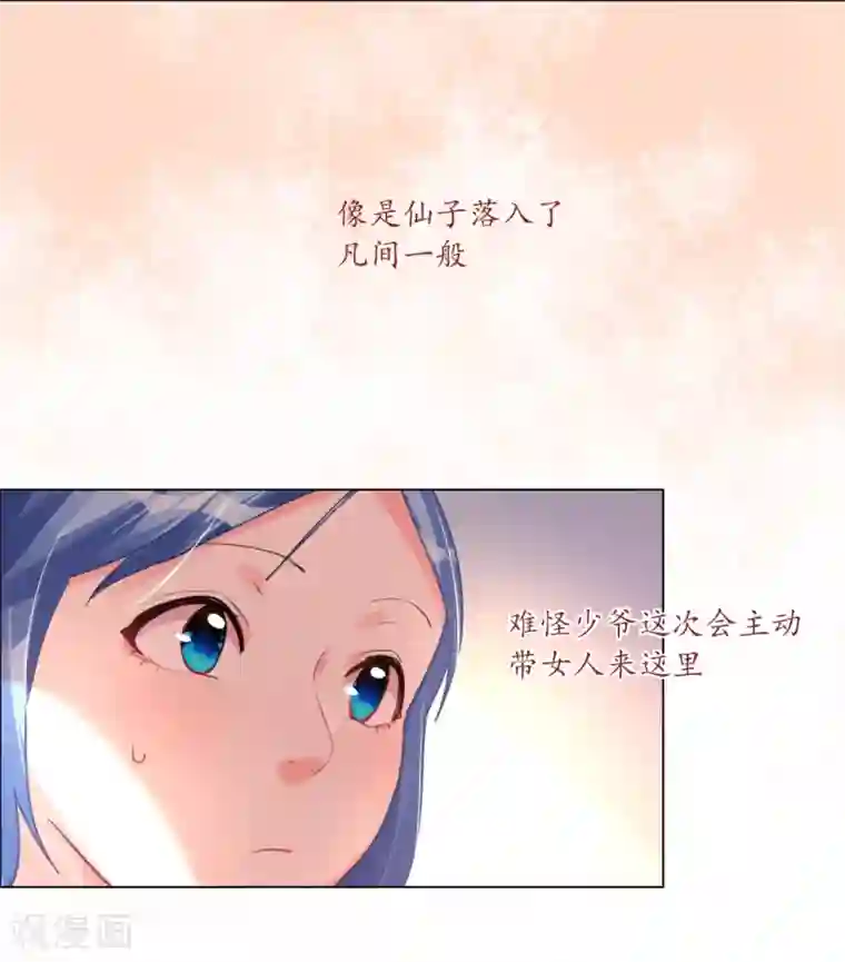 帝少，你老婆又跑了第4话 被盯上的猎物