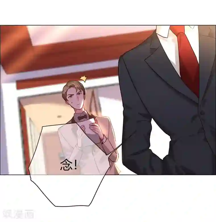 帝少，你老婆又跑了第4话 被盯上的猎物