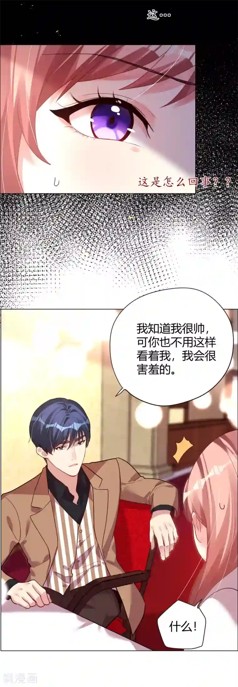 帝少，你老婆又跑了第5话 恶魔