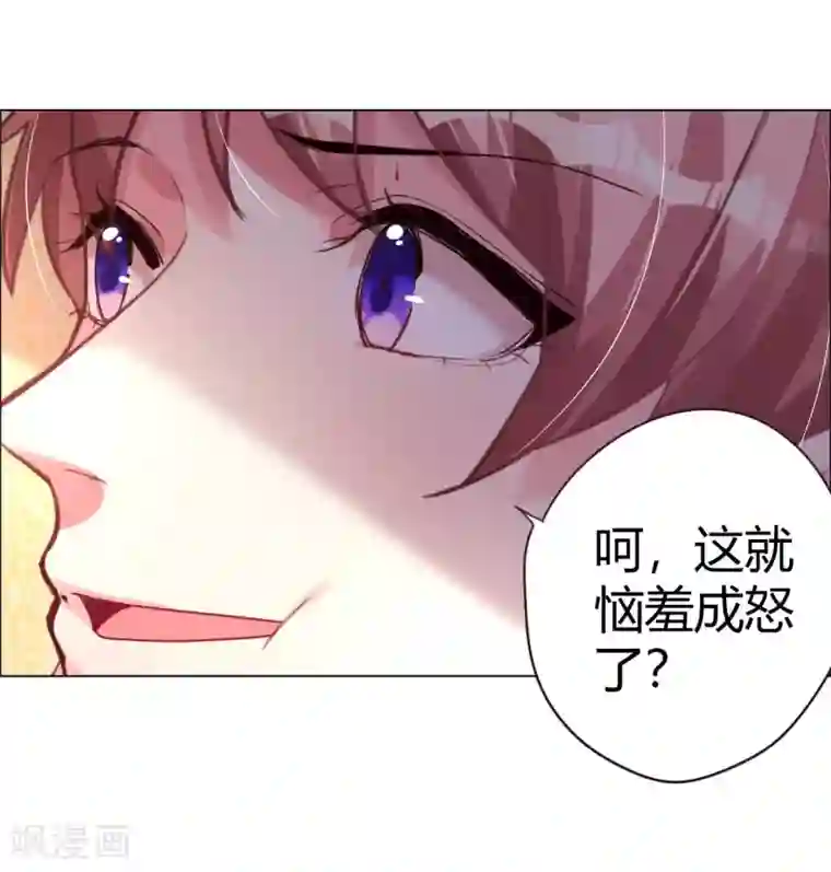 帝少，你老婆又跑了第5话 恶魔