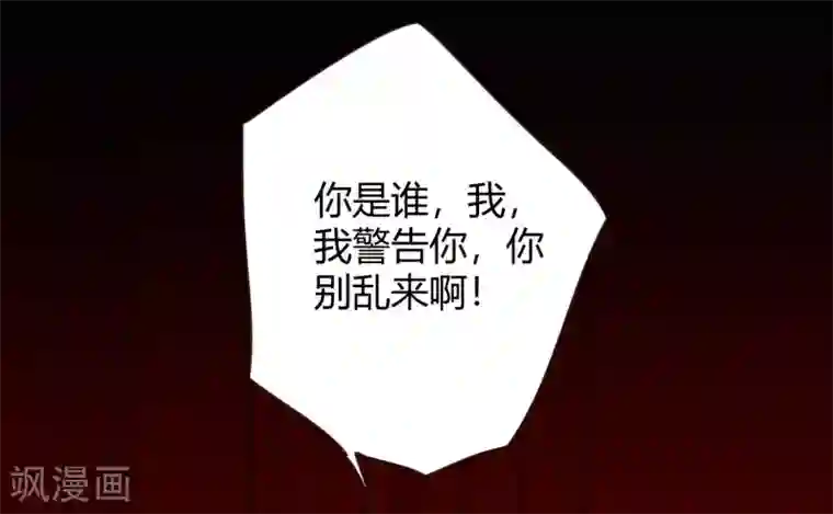 帝少，你老婆又跑了第5话 恶魔