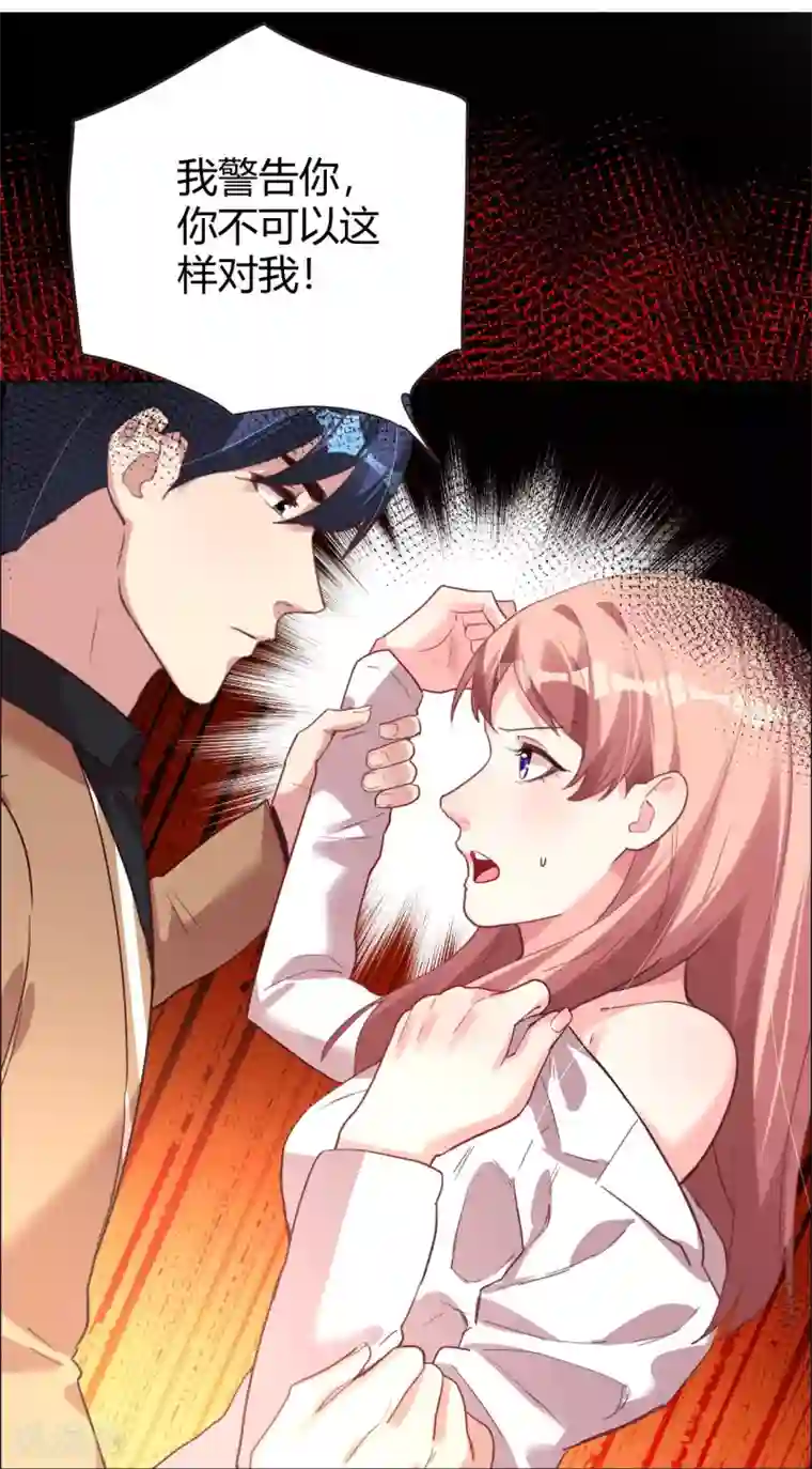 帝少，你老婆又跑了第5话 恶魔