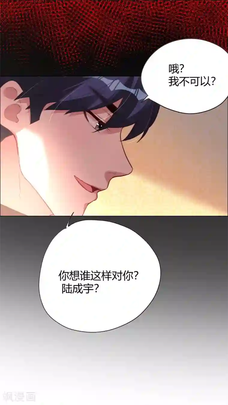 帝少，你老婆又跑了第5话 恶魔