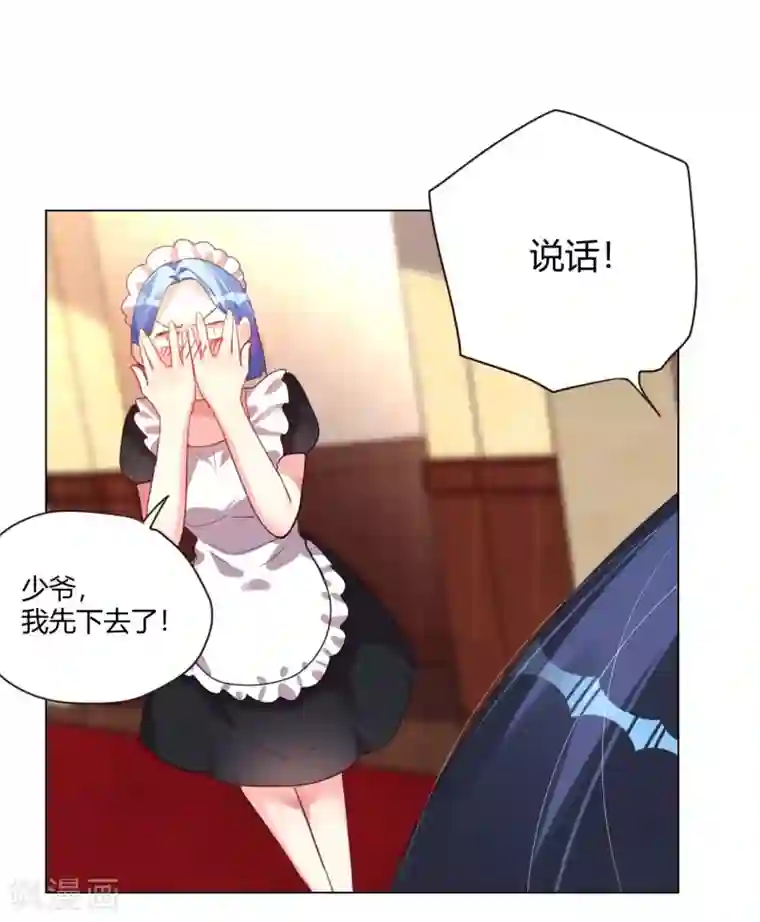 帝少，你老婆又跑了第5话 恶魔