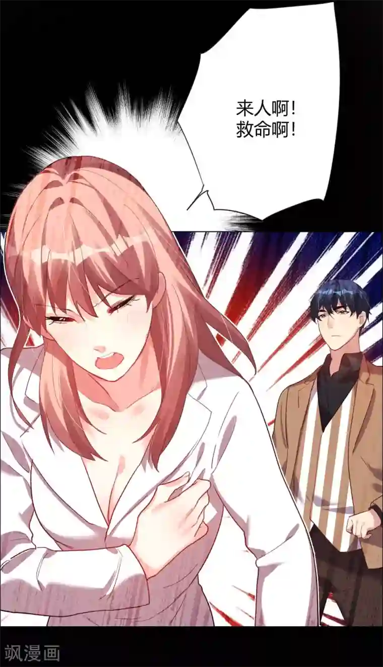 帝少，你老婆又跑了第5话 恶魔