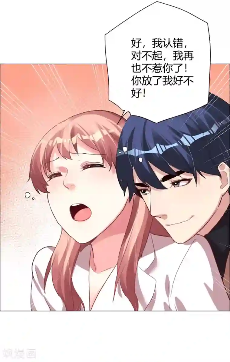 帝少，你老婆又跑了第5话 恶魔