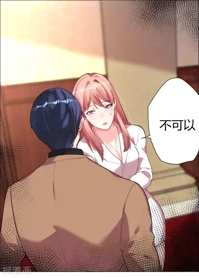 帝少，你老婆又跑了第5话 恶魔