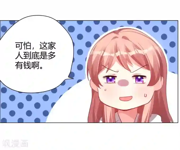 帝少，你老婆又跑了第5话 恶魔