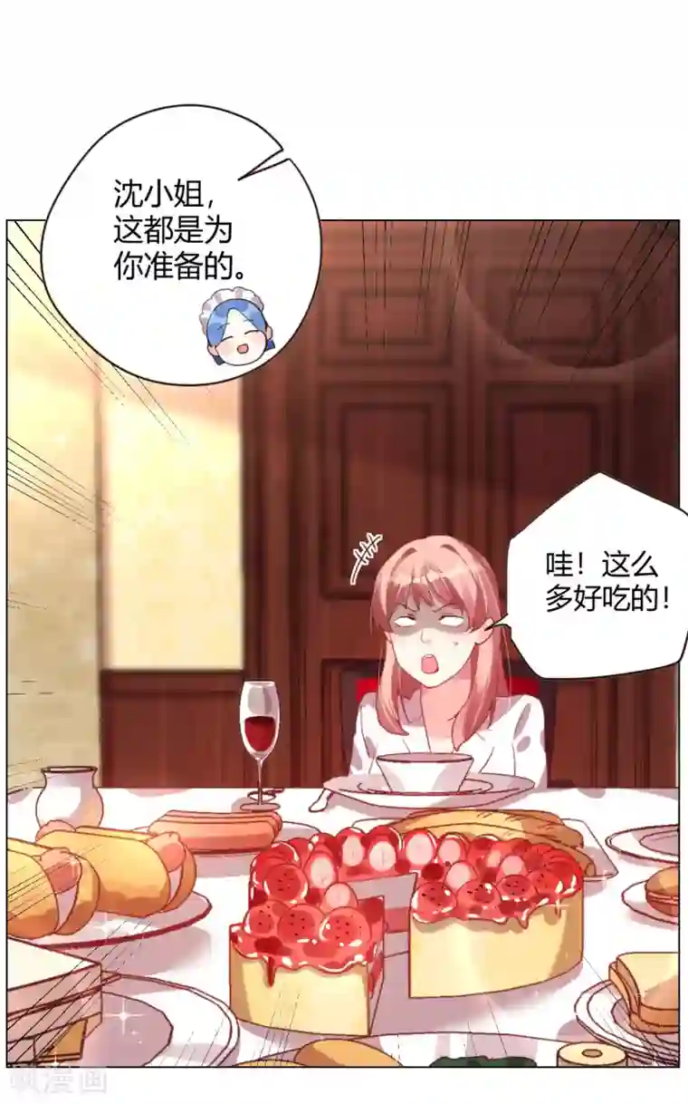 帝少，你老婆又跑了第5话 恶魔