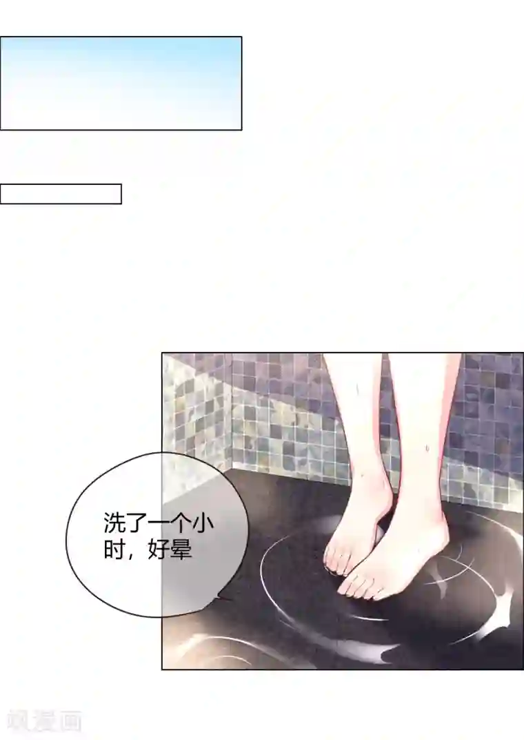 帝少，你老婆又跑了第6话 逃走