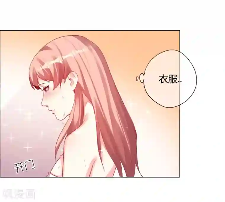 帝少，你老婆又跑了第6话 逃走